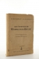 Preview: Bettermann, Das öffentliche Wohnungsrecht - 4. Lieferung Oktober 1949